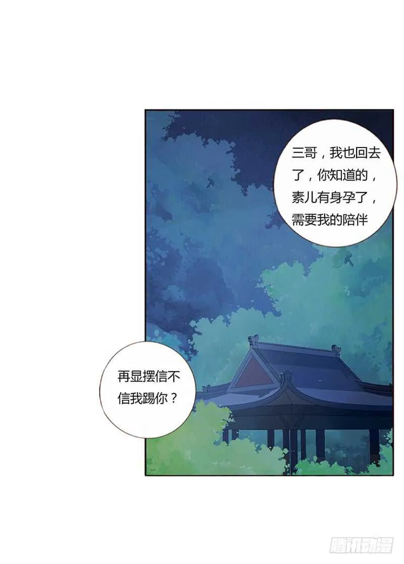 一八六章 每逢佳节倍思亲 第12页