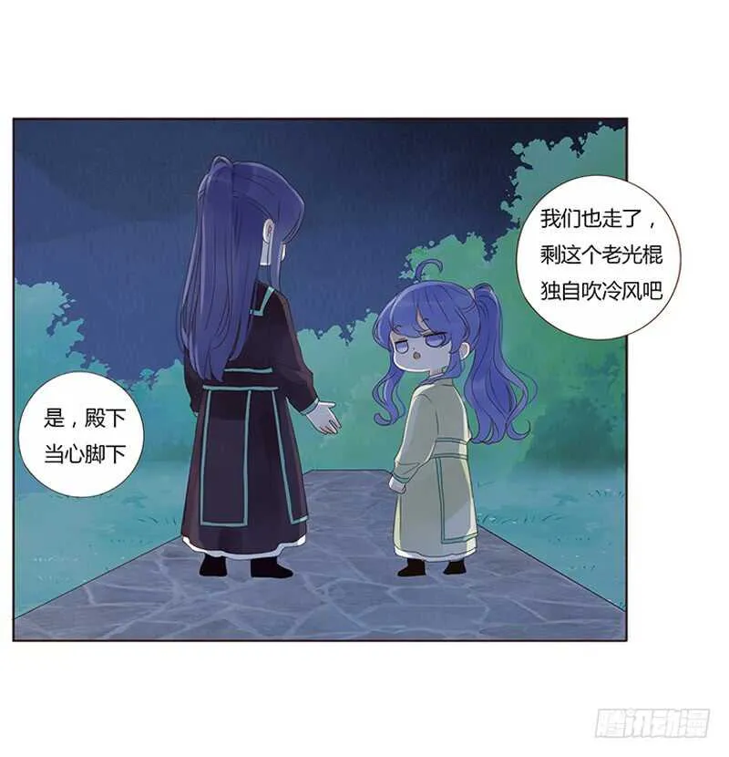 一八六章 每逢佳节倍思亲 第13页