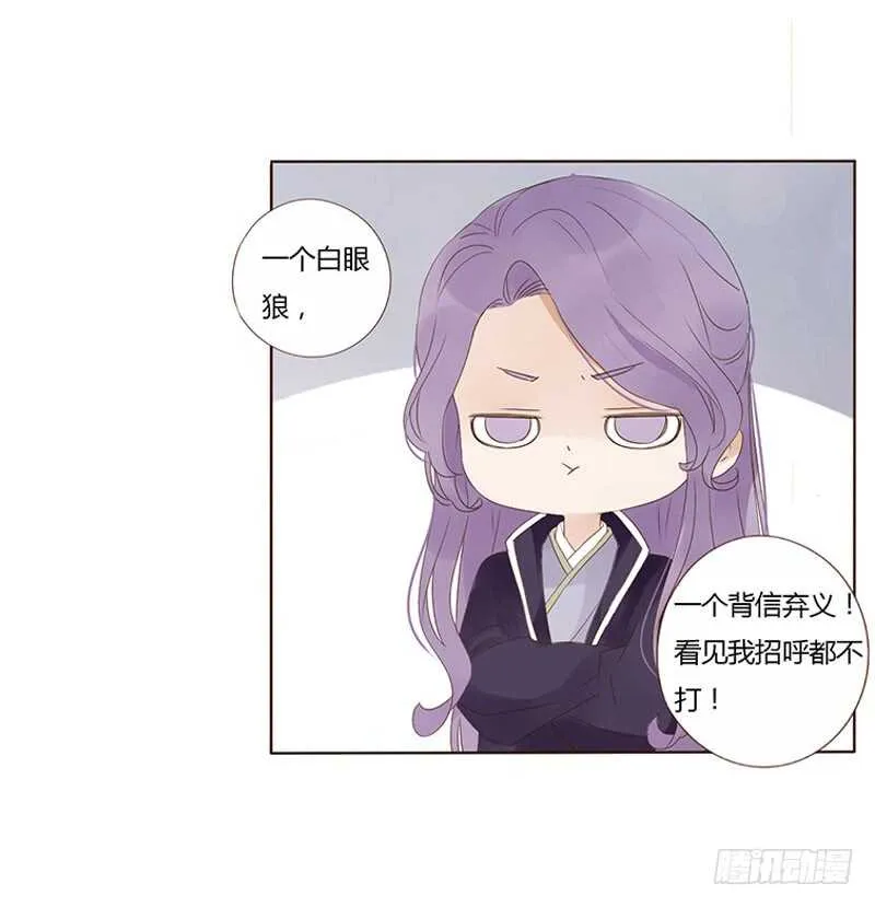 一八六章 每逢佳节倍思亲 第14页
