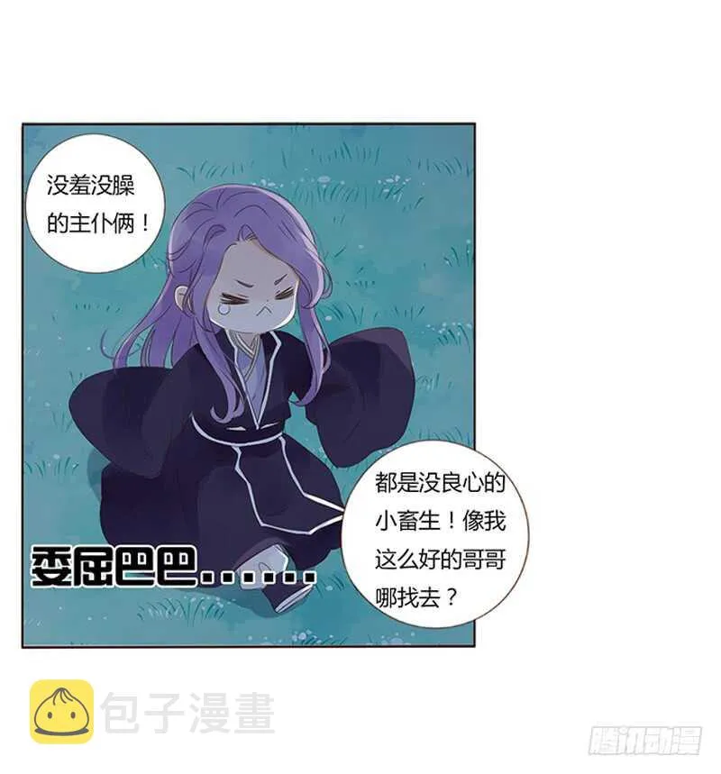 一八六章 每逢佳节倍思亲 第15页