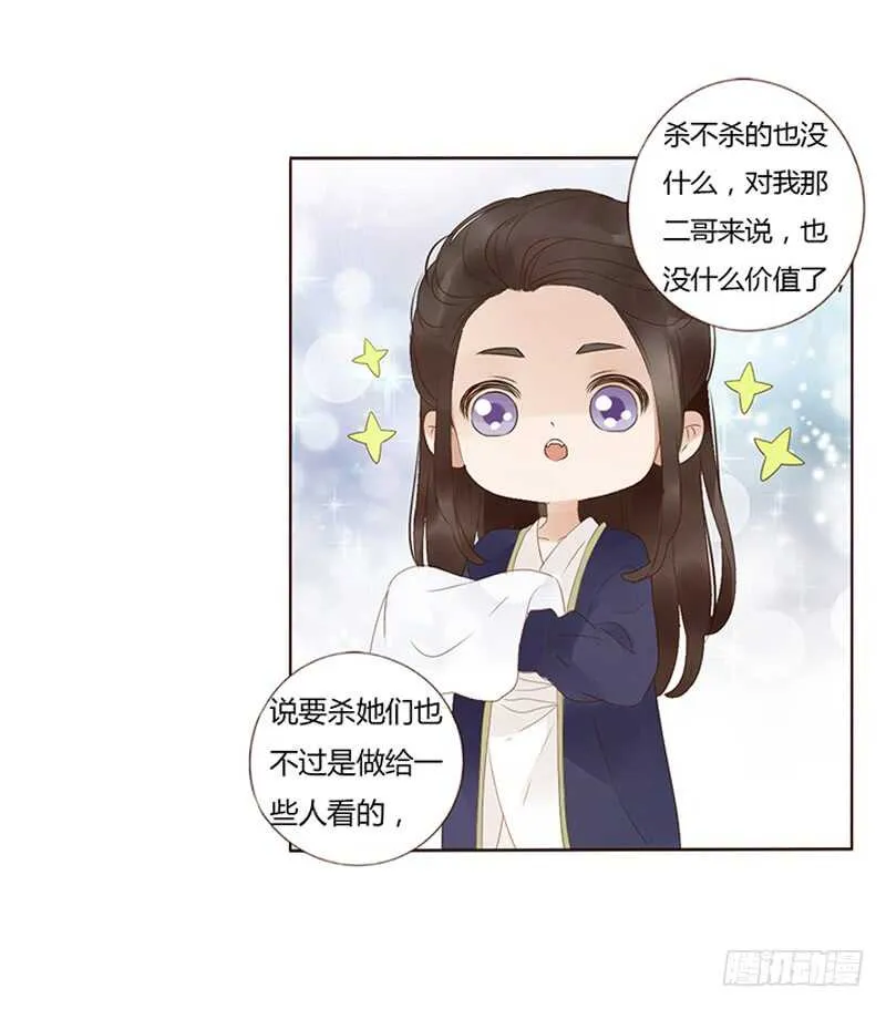一八六章 每逢佳节倍思亲 第18页