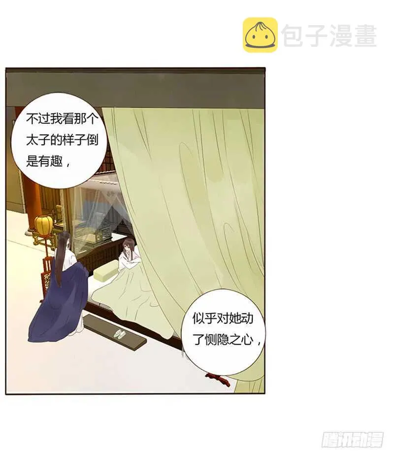 一八六章 每逢佳节倍思亲 第19页