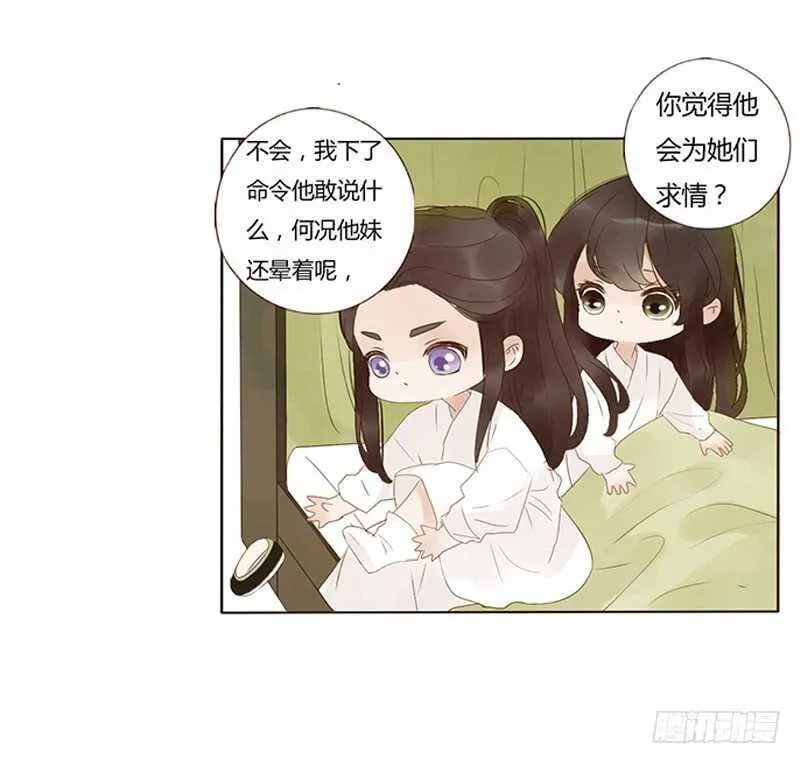 一八六章 每逢佳节倍思亲 第20页