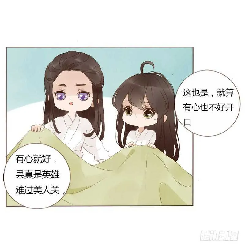 一八六章 每逢佳节倍思亲 第21页