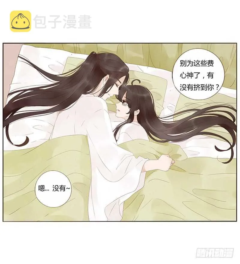 一八六章 每逢佳节倍思亲 第23页