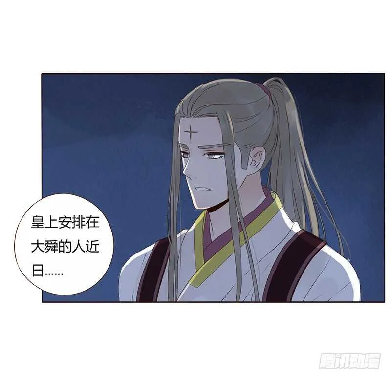 一八六章 每逢佳节倍思亲 第29页