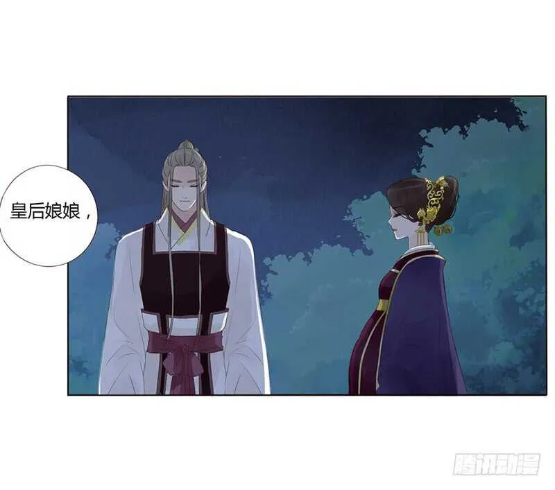 一八六章 每逢佳节倍思亲 第33页