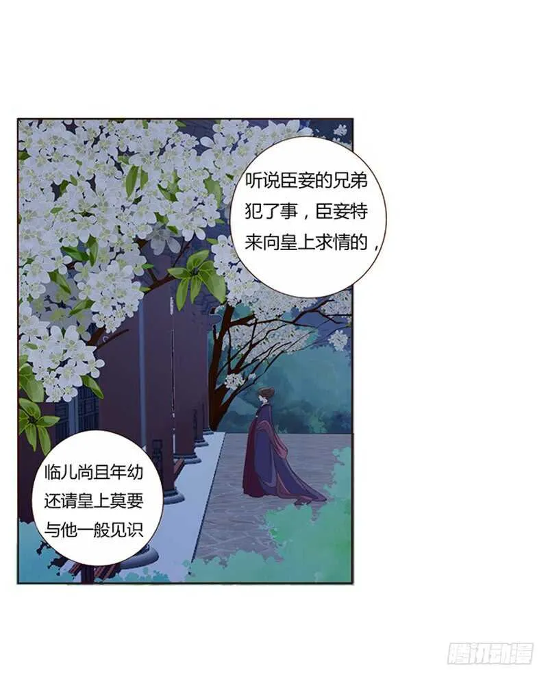 一八六章 每逢佳节倍思亲 第36页