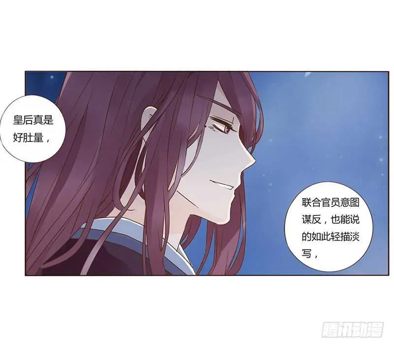 一八六章 每逢佳节倍思亲 第37页