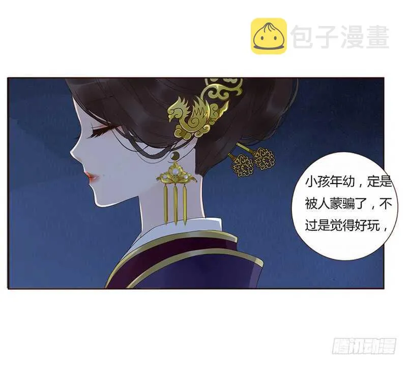 一八六章 每逢佳节倍思亲 第38页