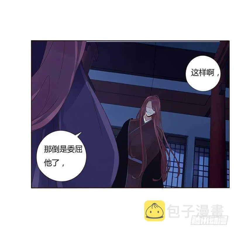 一八六章 每逢佳节倍思亲 第39页