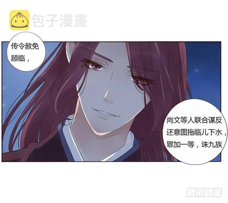 一八六章 每逢佳节倍思亲 第40页