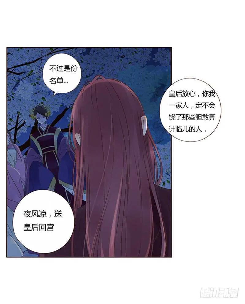 一八六章 每逢佳节倍思亲 第42页
