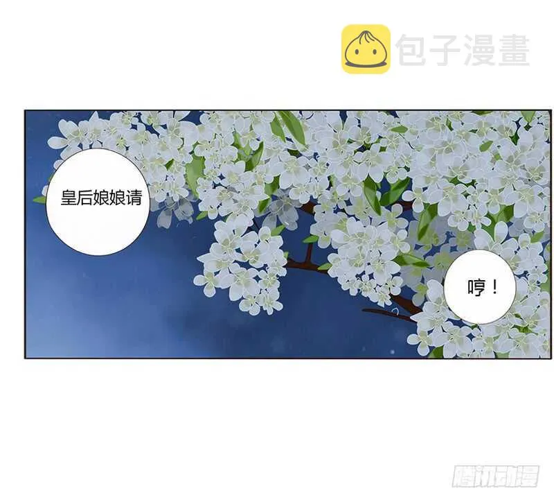 一八六章 每逢佳节倍思亲 第43页
