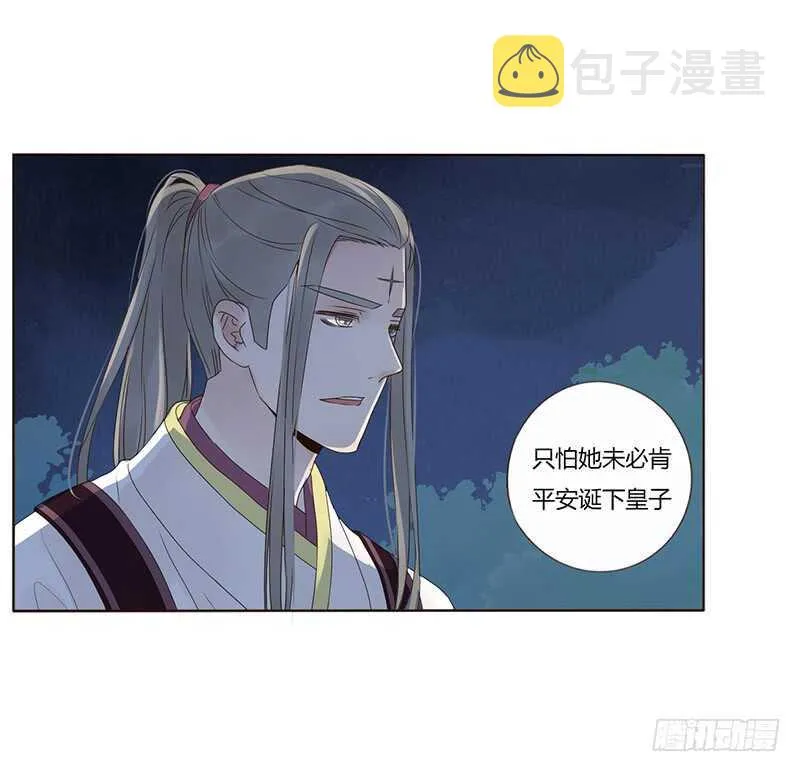 一八六章 每逢佳节倍思亲 第46页