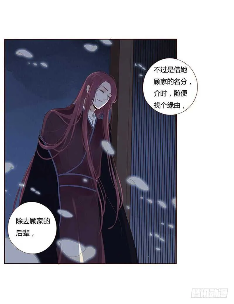 一八六章 每逢佳节倍思亲 第48页