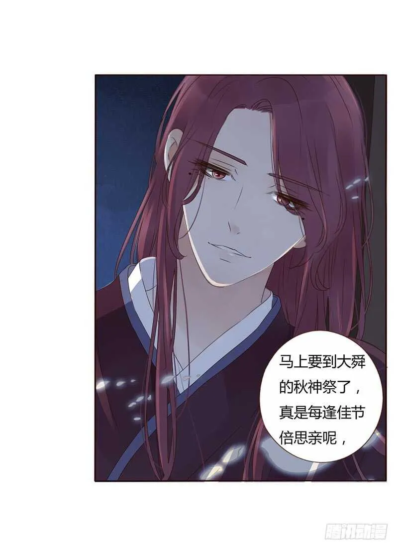 一八六章 每逢佳节倍思亲 第52页