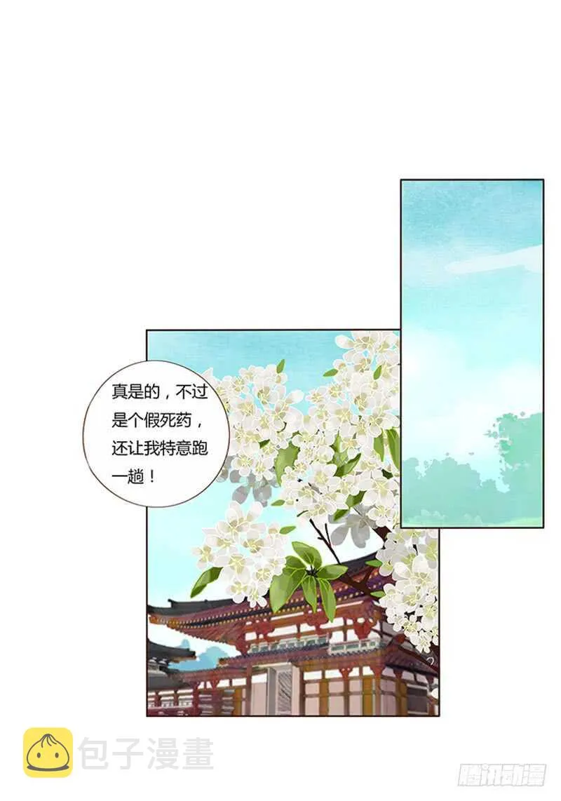 一八七章 当心笑掉牙 第1页