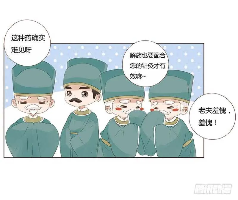 一八七章 当心笑掉牙 第2页