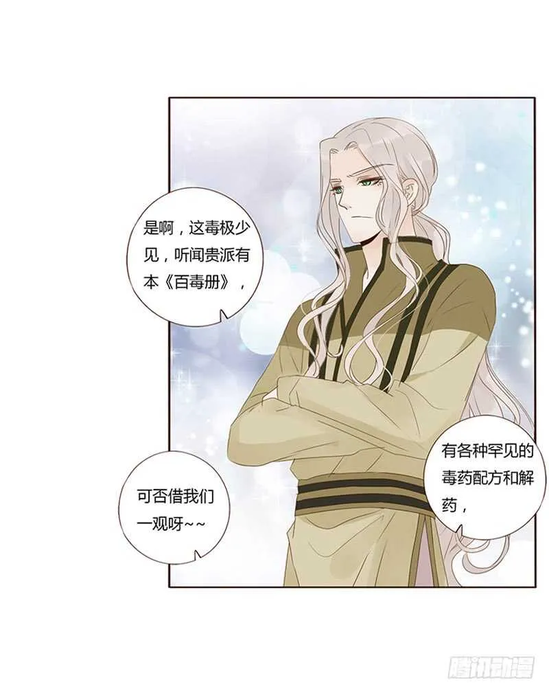 一八七章 当心笑掉牙 第3页