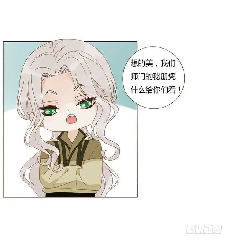 一八七章 当心笑掉牙 第4页