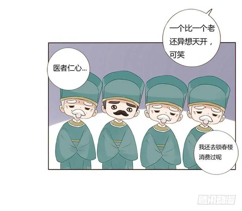 一八七章 当心笑掉牙 第5页