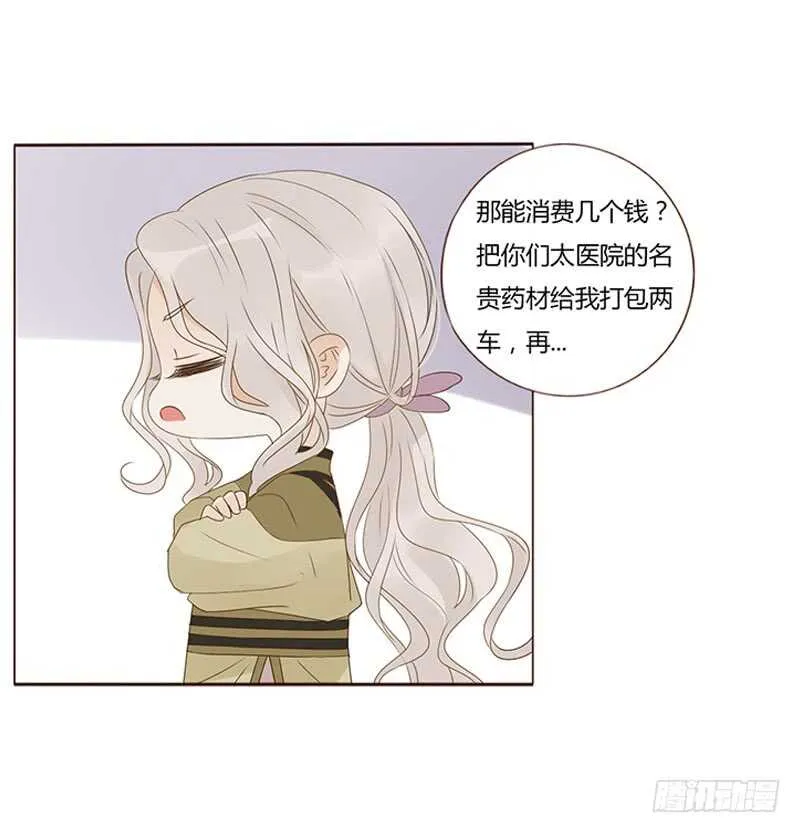 一八七章 当心笑掉牙 第6页