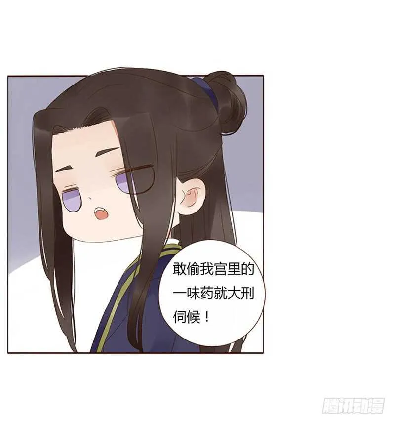 一八七章 当心笑掉牙 第10页