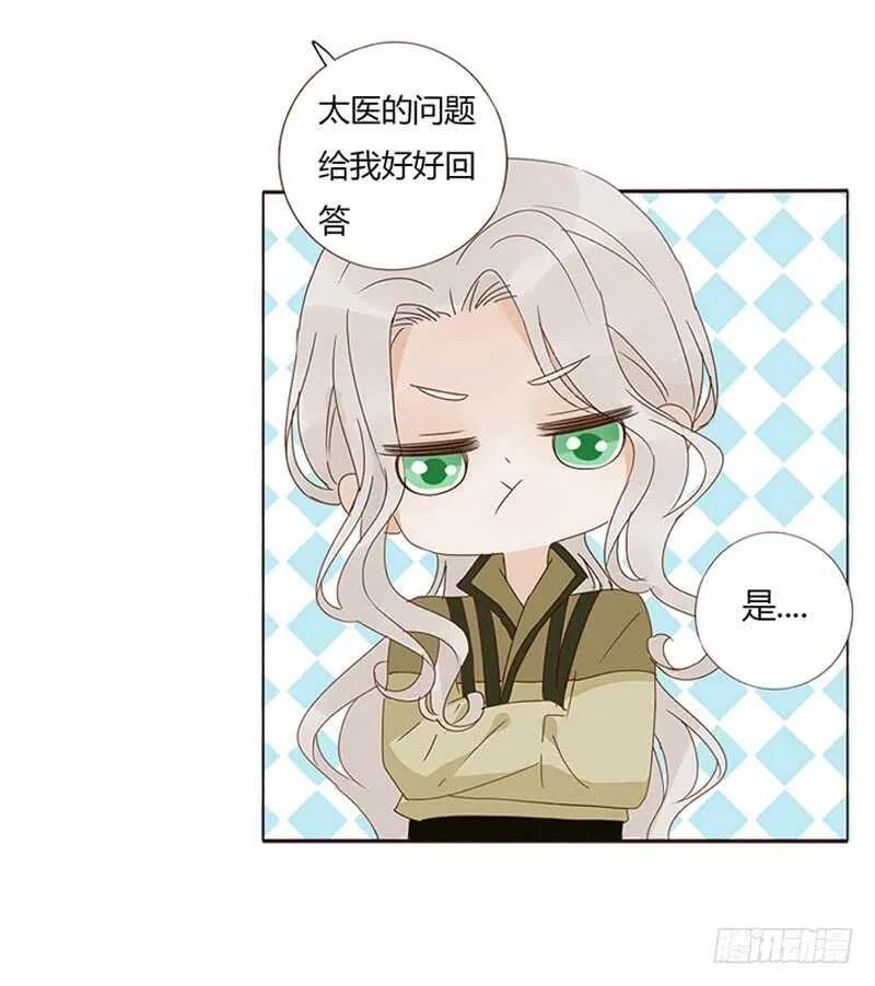 一八七章 当心笑掉牙 第11页