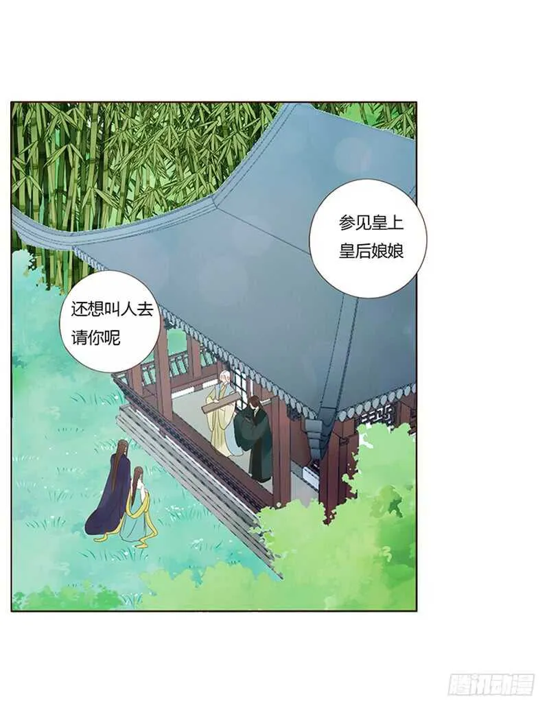 一八七章 当心笑掉牙 第14页