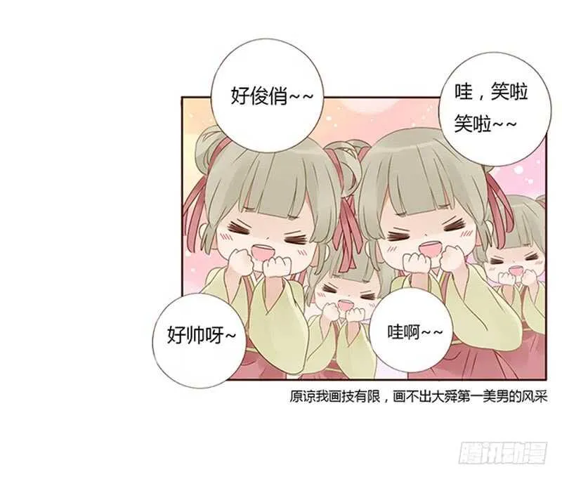 一八七章 当心笑掉牙 第17页