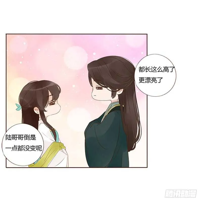一八七章 当心笑掉牙 第18页