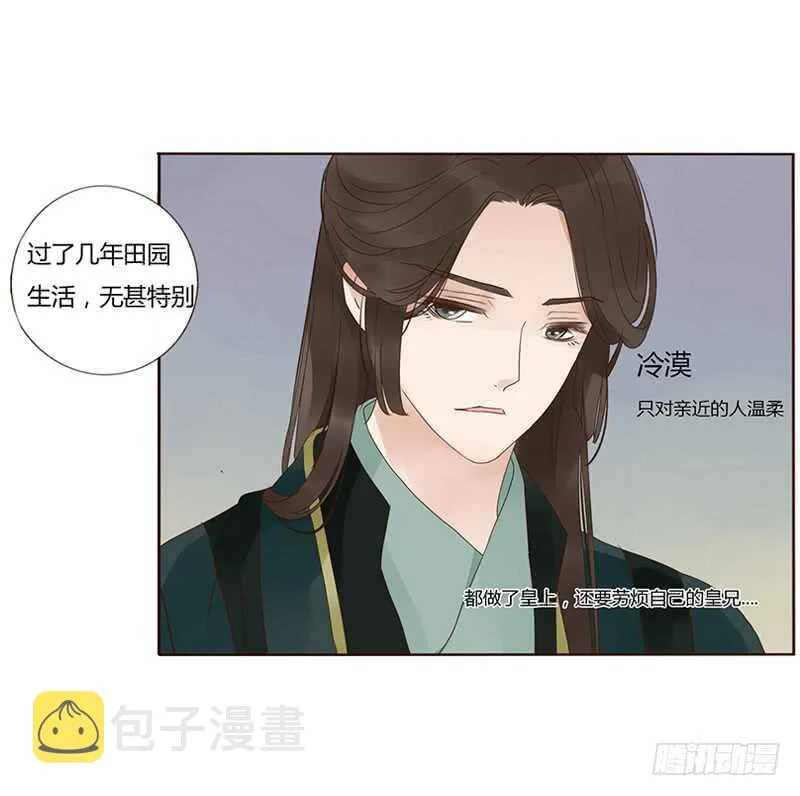 一八七章 当心笑掉牙 第21页