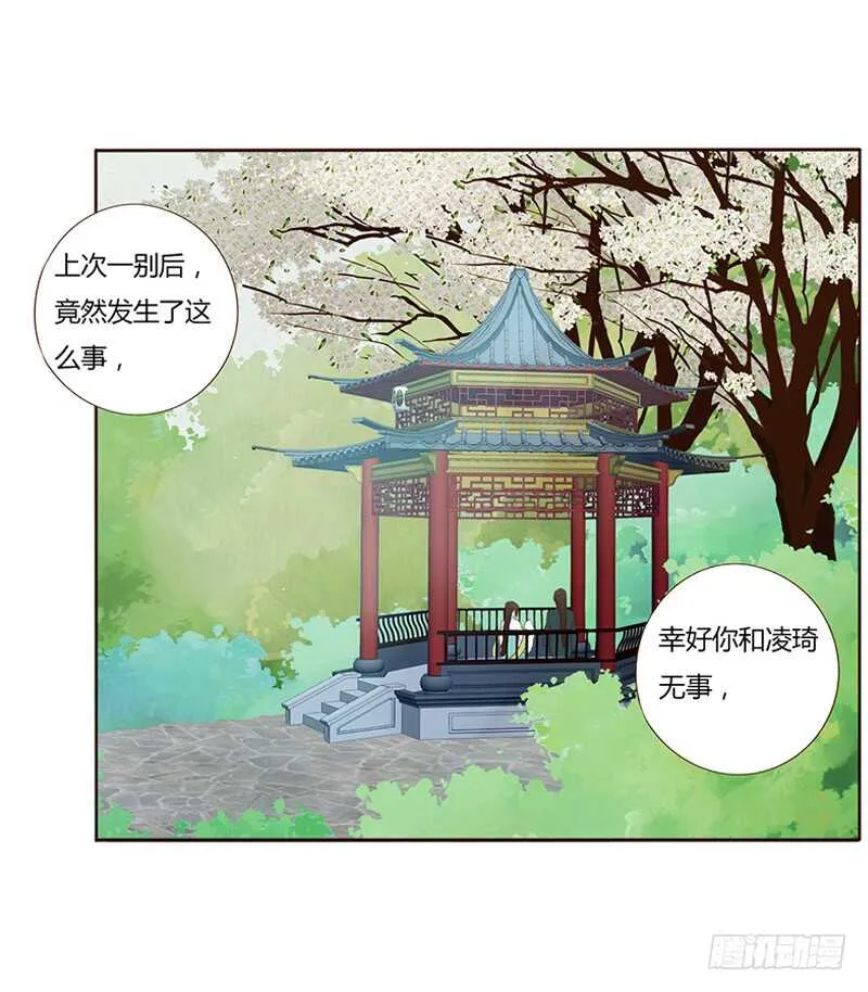 一八七章 当心笑掉牙 第27页