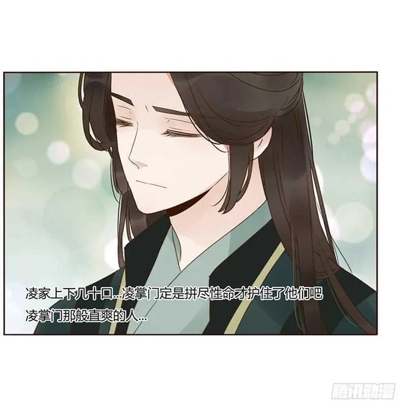 一八七章 当心笑掉牙 第30页