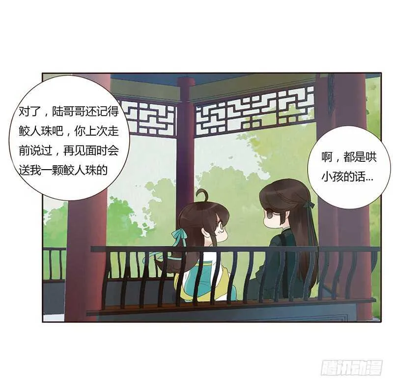一八七章 当心笑掉牙 第31页