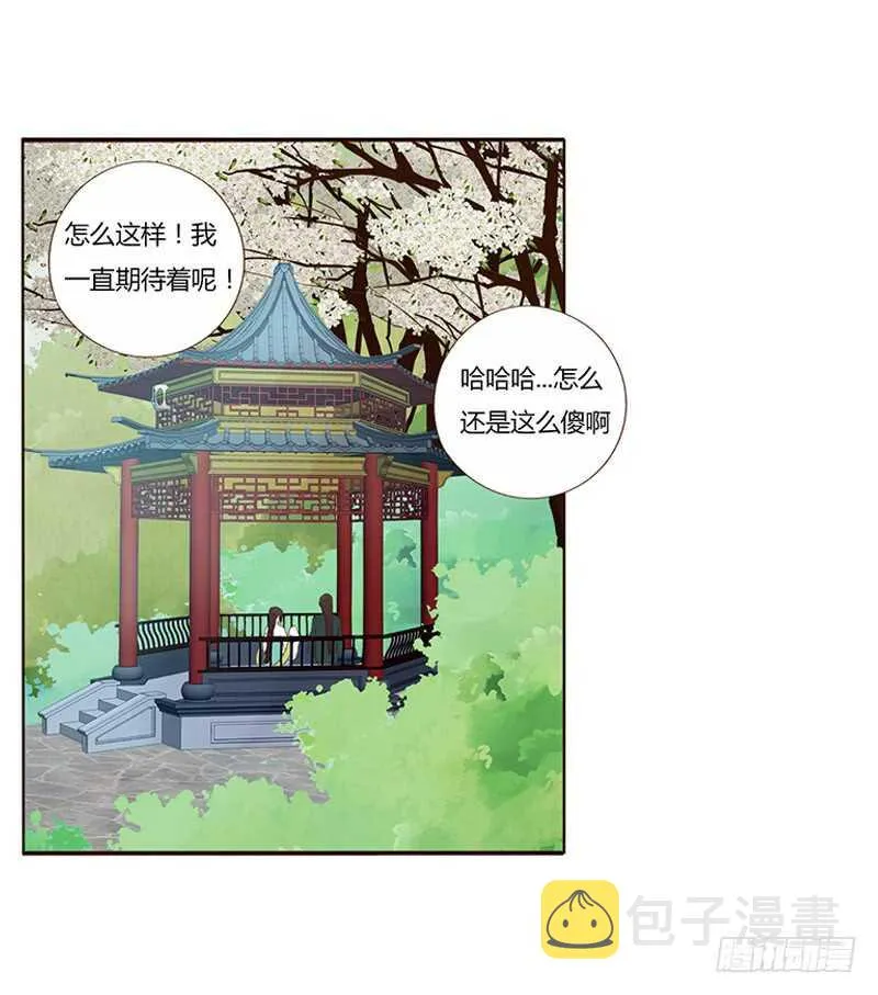一八七章 当心笑掉牙 第32页