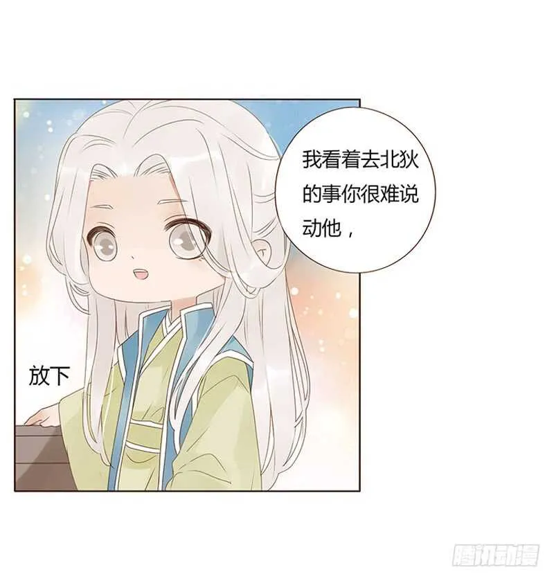 一八七章 当心笑掉牙 第36页