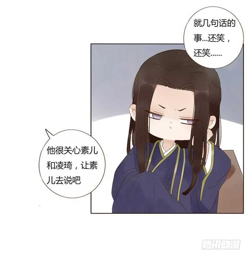 一八七章 当心笑掉牙 第37页