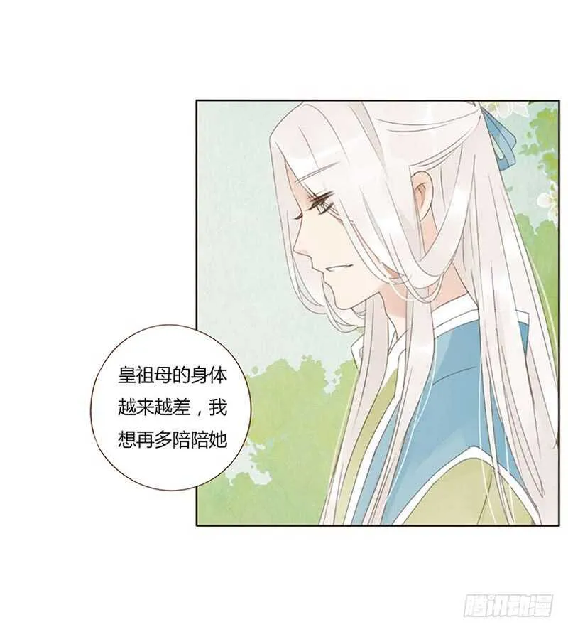 一八七章 当心笑掉牙 第39页