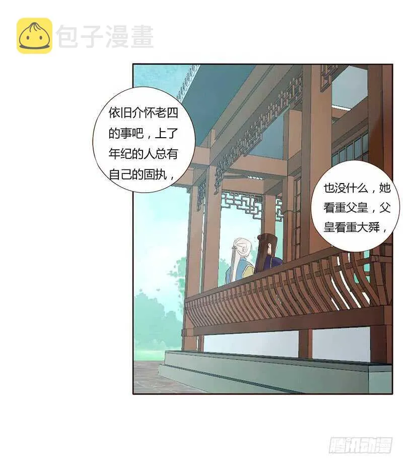 一八七章 当心笑掉牙 第41页