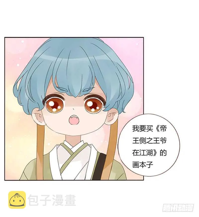 一八七章 当心笑掉牙 第52页