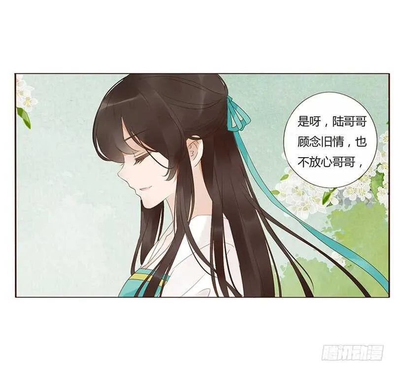 一八八章 秀色可餐 第5页