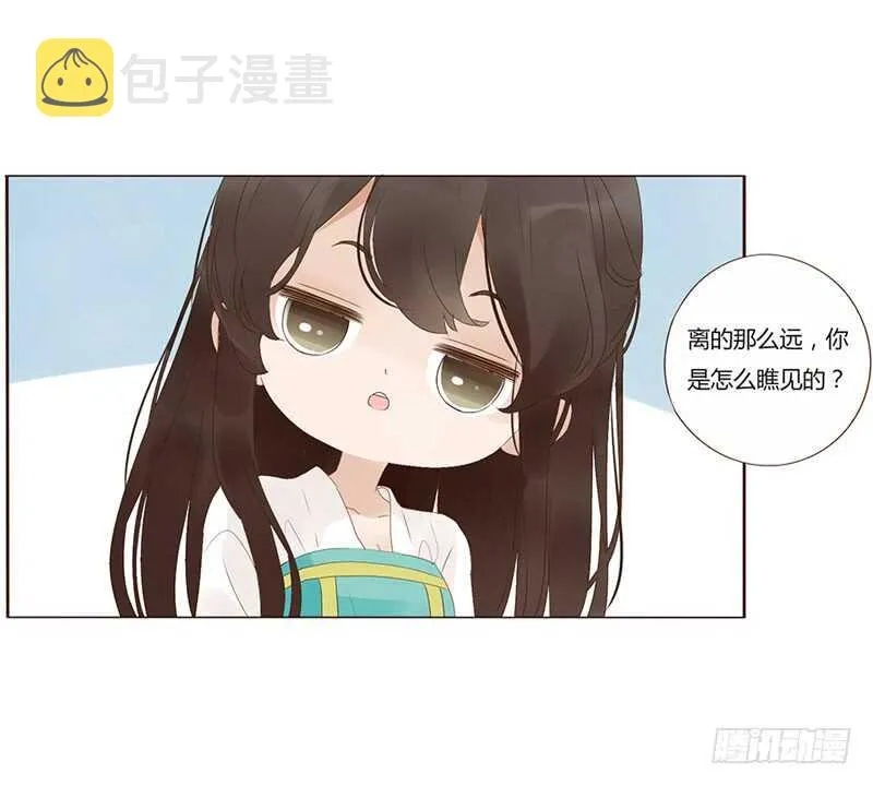 一八八章 秀色可餐 第8页