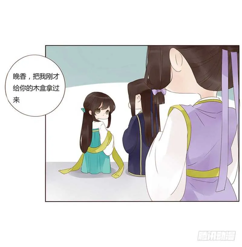 一八八章 秀色可餐 第11页