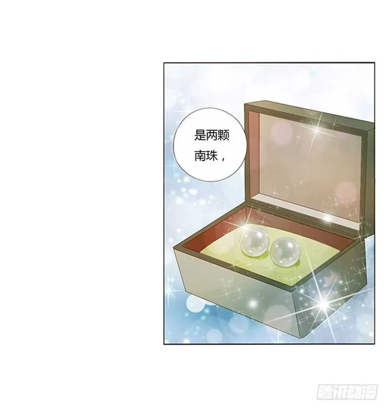一八八章 秀色可餐 第21页