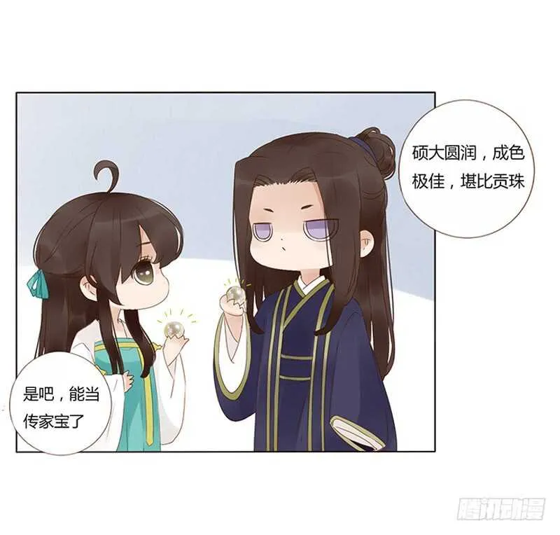 一八八章 秀色可餐 第22页