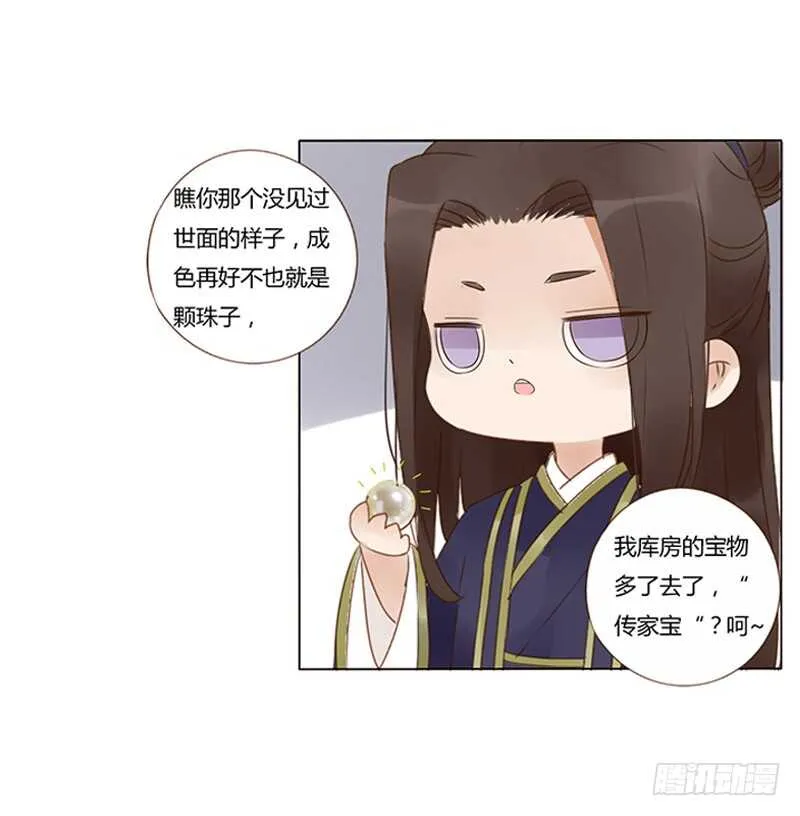 一八八章 秀色可餐 第23页