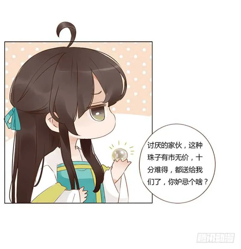 一八八章 秀色可餐 第24页