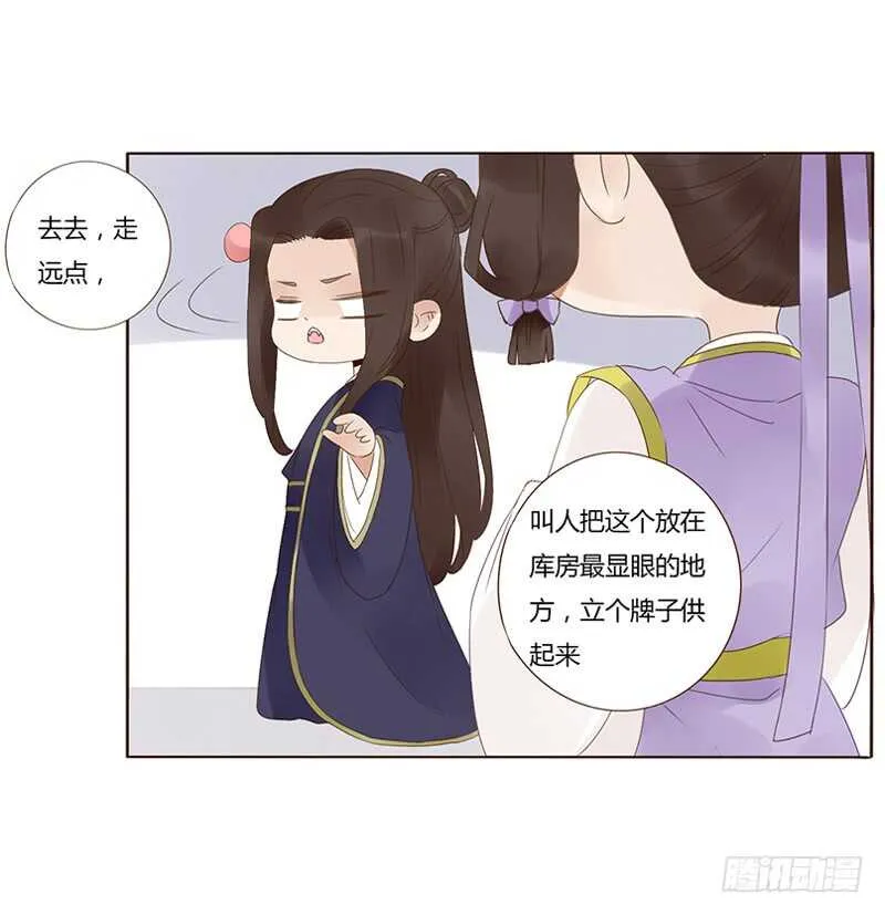 一八八章 秀色可餐 第32页